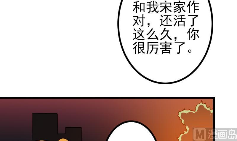 【都市神豪系统】漫画-（第117话 斗殴）章节漫画下拉式图片-48.jpg
