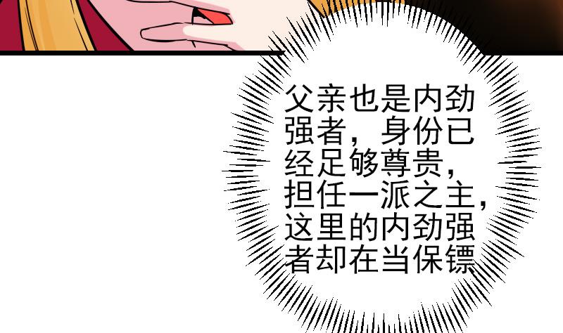 【都市神豪系统】漫画-（第117话 斗殴）章节漫画下拉式图片-52.jpg