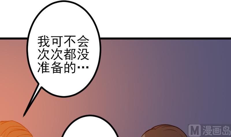 【都市神豪系统】漫画-（第117话 斗殴）章节漫画下拉式图片-9.jpg