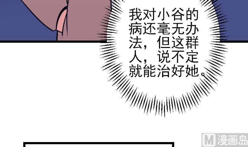 【都市神豪系统】漫画-（第136话 收工）章节漫画下拉式图片-33.jpg