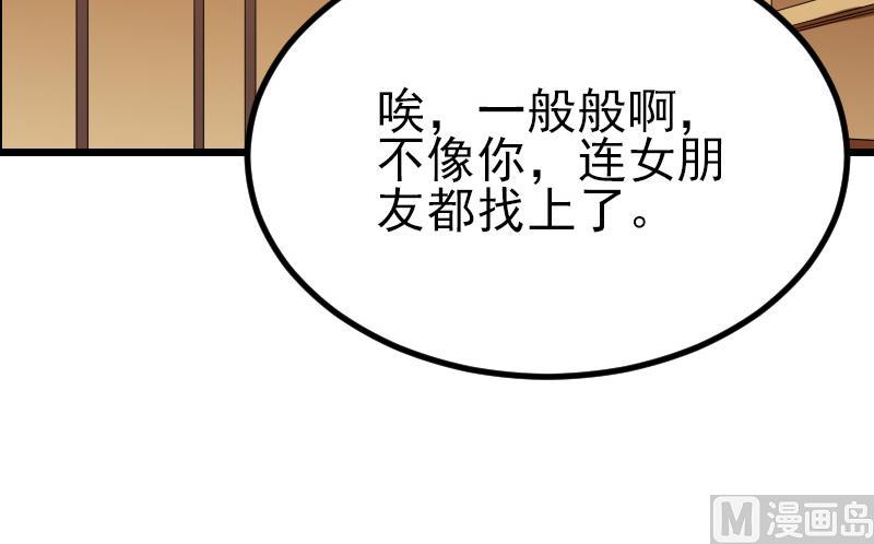 【都市神豪系统】漫画-（第27话 酒席）章节漫画下拉式图片-33.jpg