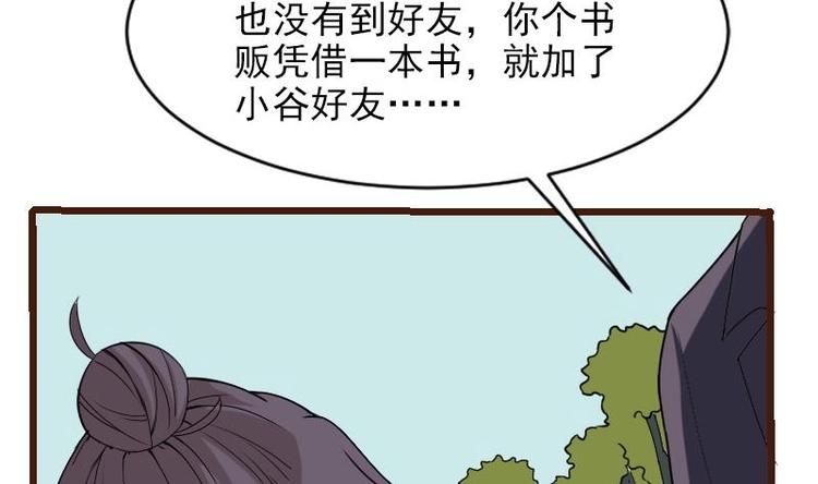 【都市神豪系统】漫画-（第5话 翻身）章节漫画下拉式图片-13.jpg