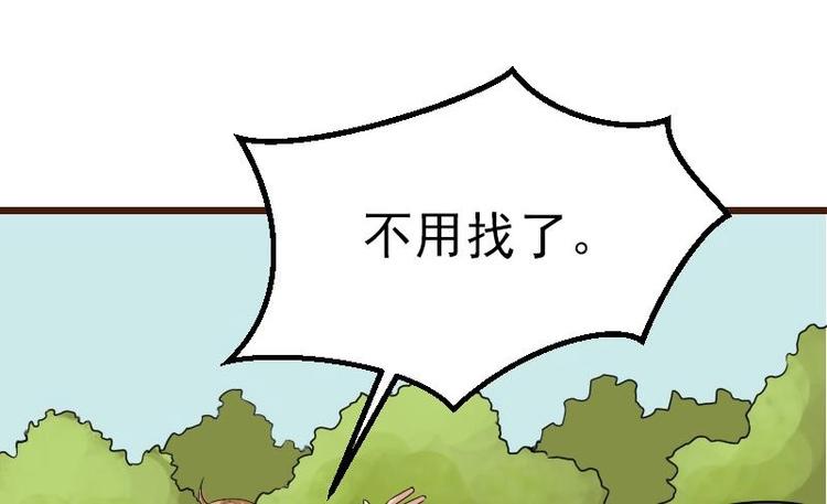 【都市神豪系统】漫画-（第5话 翻身）章节漫画下拉式图片-40.jpg