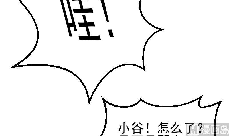【都市神豪系统】漫画-（第43话 神兽）章节漫画下拉式图片-15.jpg