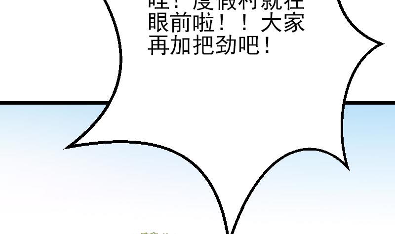 【都市神豪系统】漫画-（第43话 神兽）章节漫画下拉式图片-35.jpg