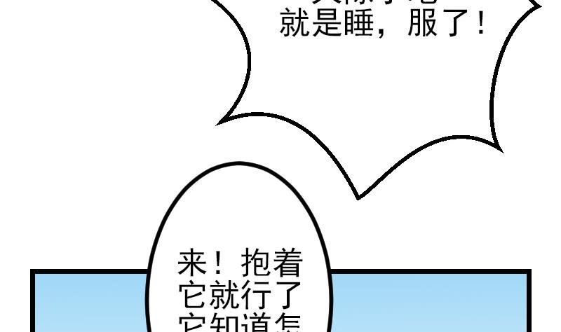 【都市神豪系统】漫画-（第44话 报恩）章节漫画下拉式图片-58.jpg