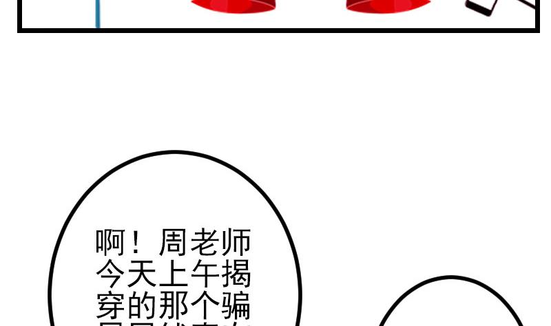 【都市神豪系统】漫画-（第61话 加价）章节漫画下拉式图片-23.jpg