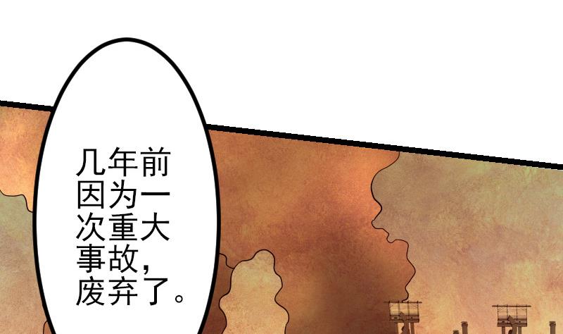 【都市神豪系统】漫画-（第63话 佣兵）章节漫画下拉式图片-26.jpg