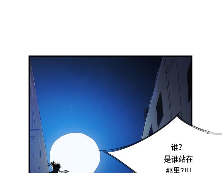 【都市兽种】漫画-（第1话 深夜追击）章节漫画下拉式图片-100.jpg