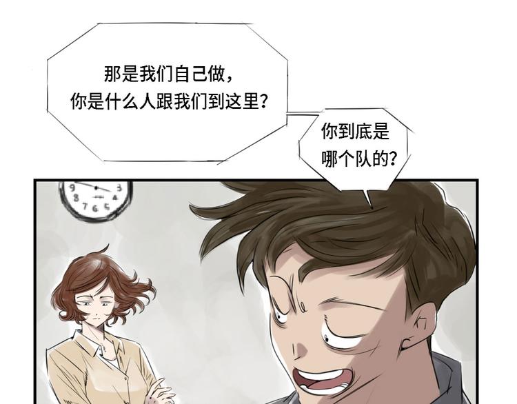 《都市兽种》漫画最新章节第2话 特别行动队免费下拉式在线观看章节第【13】张图片