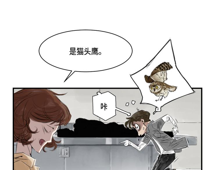 《都市兽种》漫画最新章节第2话 特别行动队免费下拉式在线观看章节第【30】张图片