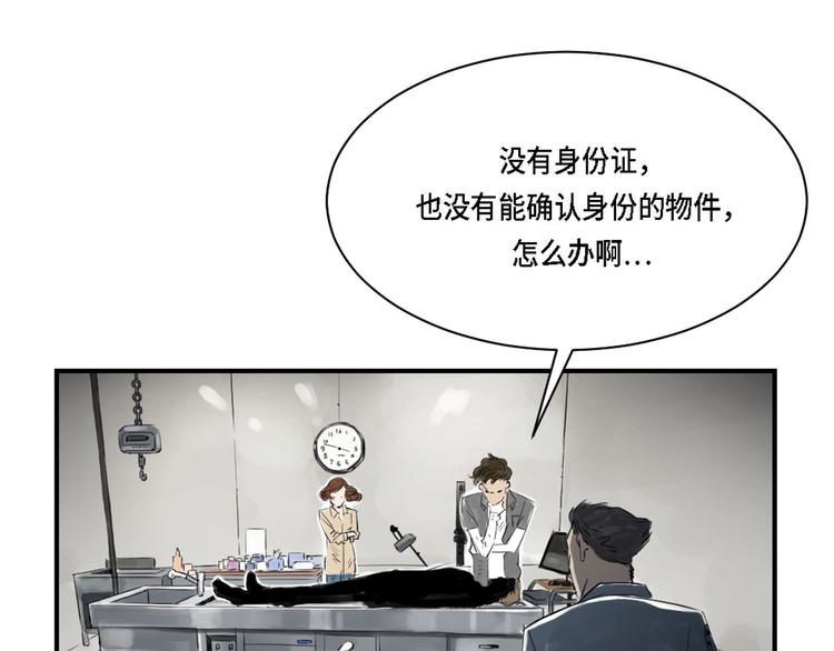 《都市兽种》漫画最新章节第2话 特别行动队免费下拉式在线观看章节第【4】张图片