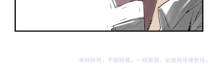 《都市兽种》漫画最新章节第2话 特别行动队免费下拉式在线观看章节第【47】张图片