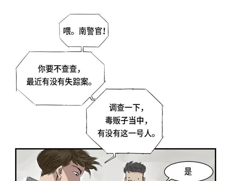 《都市兽种》漫画最新章节第2话 特别行动队免费下拉式在线观看章节第【8】张图片