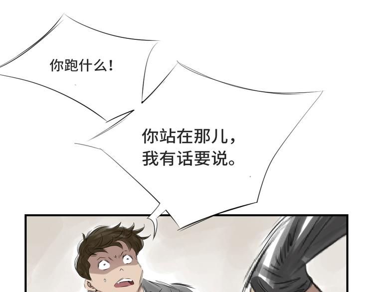 《都市兽种》漫画最新章节第11话 消失的动物（二）免费下拉式在线观看章节第【1】张图片