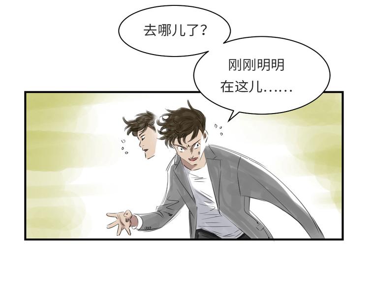 《都市兽种》漫画最新章节第11话 消失的动物（二）免费下拉式在线观看章节第【19】张图片