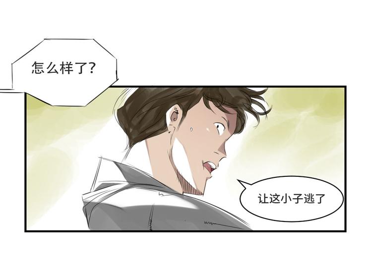 《都市兽种》漫画最新章节第11话 消失的动物（二）免费下拉式在线观看章节第【21】张图片