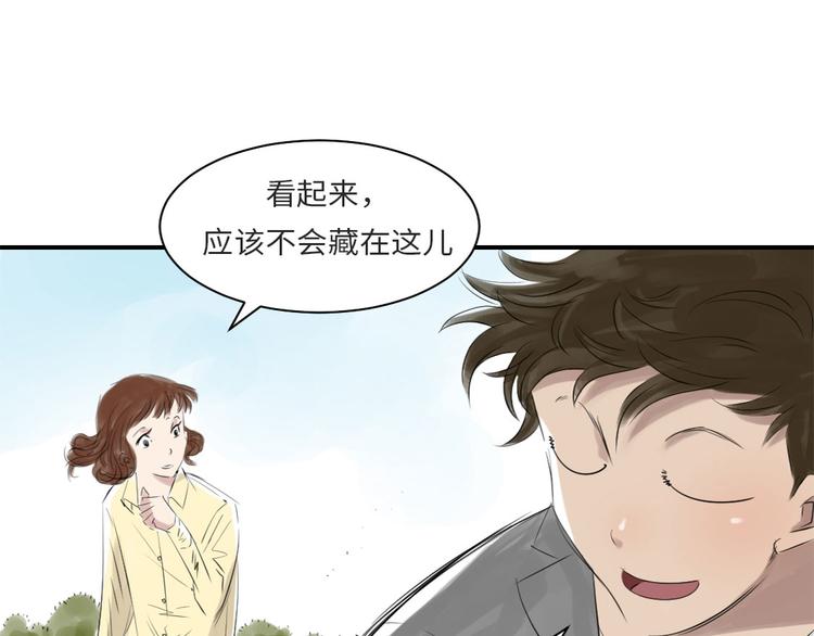 《都市兽种》漫画最新章节第11话 消失的动物（二）免费下拉式在线观看章节第【24】张图片