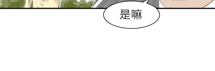 《都市兽种》漫画最新章节第11话 消失的动物（二）免费下拉式在线观看章节第【25】张图片