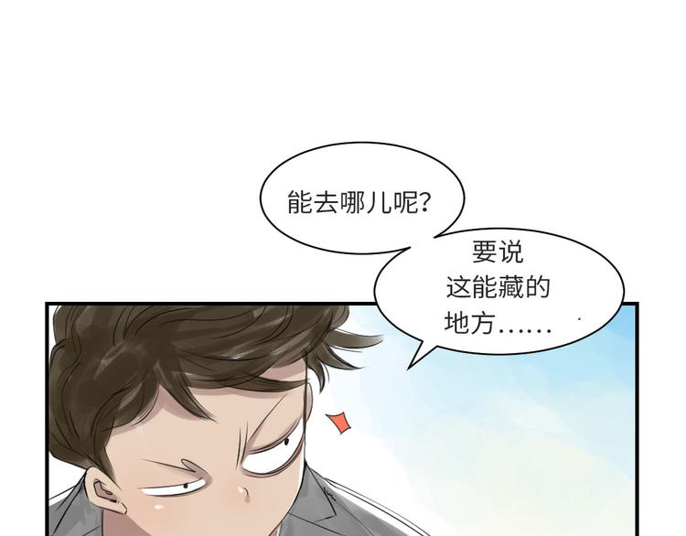 《都市兽种》漫画最新章节第11话 消失的动物（二）免费下拉式在线观看章节第【26】张图片