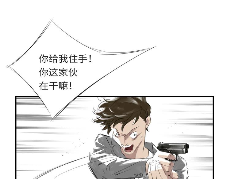 《都市兽种》漫画最新章节第11话 消失的动物（二）免费下拉式在线观看章节第【65】张图片