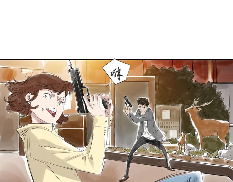 《都市兽种》漫画最新章节第11话 消失的动物（二）免费下拉式在线观看章节第【71】张图片