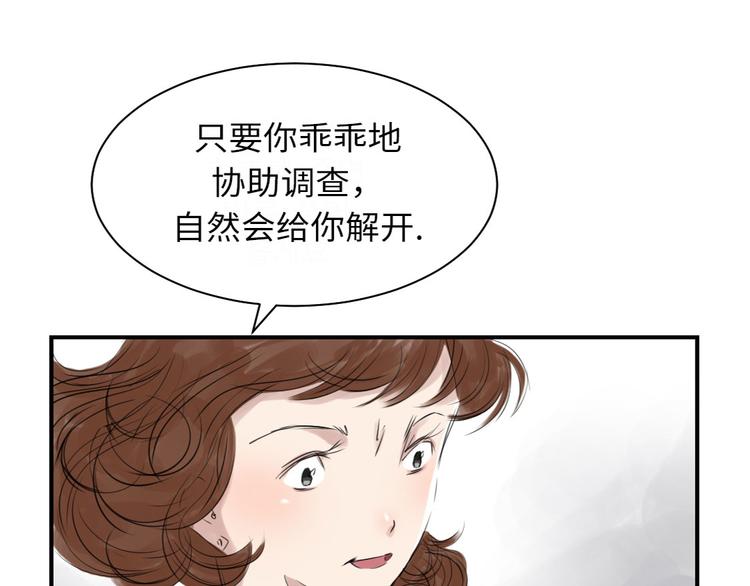 《都市兽种》漫画最新章节第12话 与众不同免费下拉式在线观看章节第【10】张图片