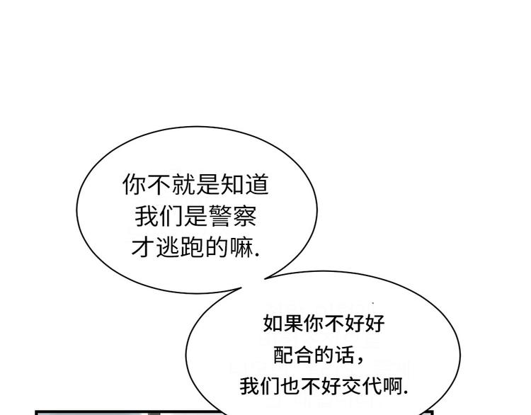 《都市兽种》漫画最新章节第12话 与众不同免费下拉式在线观看章节第【14】张图片