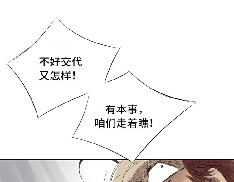 《都市兽种》漫画最新章节第12话 与众不同免费下拉式在线观看章节第【17】张图片