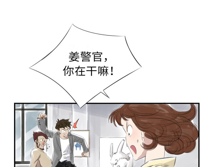 《都市兽种》漫画最新章节第12话 与众不同免费下拉式在线观看章节第【21】张图片