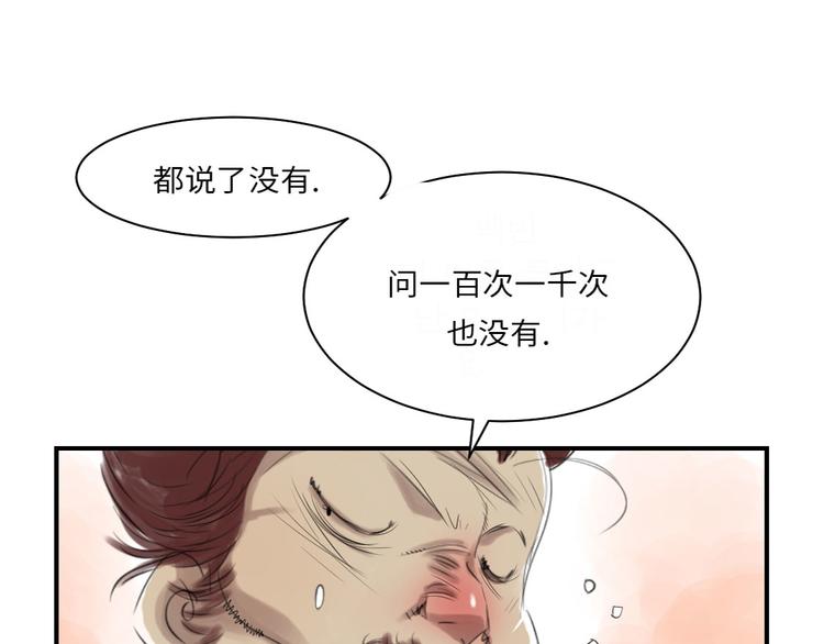 《都市兽种》漫画最新章节第12话 与众不同免费下拉式在线观看章节第【41】张图片