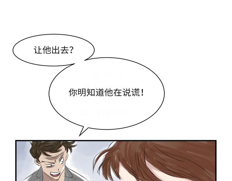 《都市兽种》漫画最新章节第12话 与众不同免费下拉式在线观看章节第【46】张图片