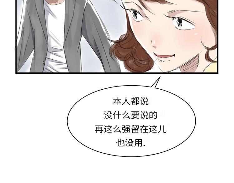 《都市兽种》漫画最新章节第12话 与众不同免费下拉式在线观看章节第【47】张图片