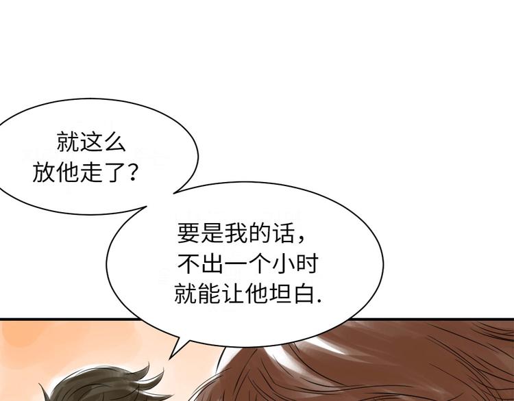 《都市兽种》漫画最新章节第12话 与众不同免费下拉式在线观看章节第【52】张图片