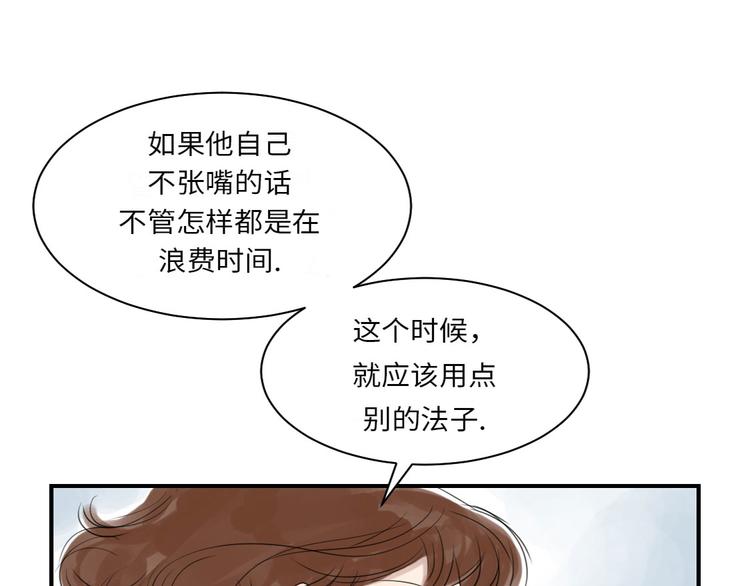 《都市兽种》漫画最新章节第12话 与众不同免费下拉式在线观看章节第【54】张图片