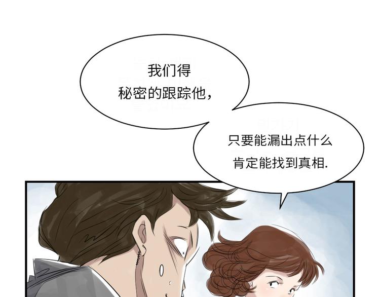 《都市兽种》漫画最新章节第12话 与众不同免费下拉式在线观看章节第【57】张图片