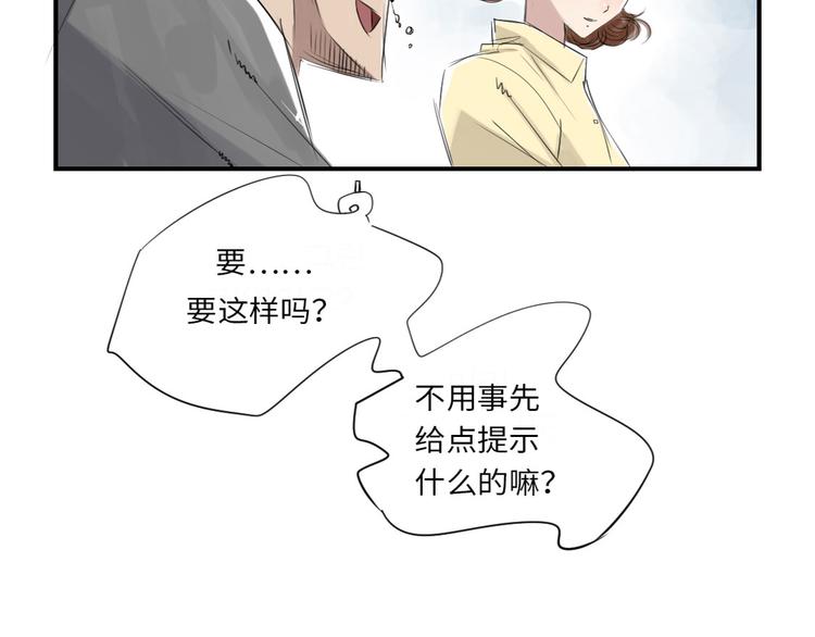 《都市兽种》漫画最新章节第12话 与众不同免费下拉式在线观看章节第【58】张图片