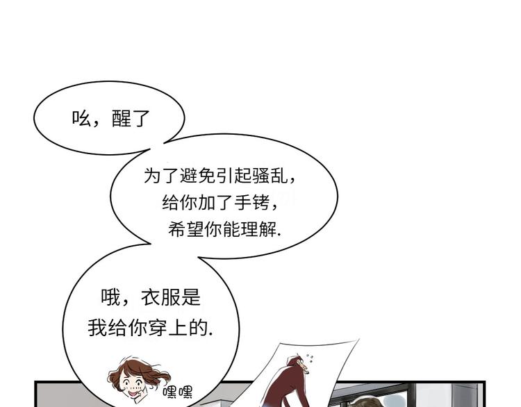 《都市兽种》漫画最新章节第12话 与众不同免费下拉式在线观看章节第【6】张图片