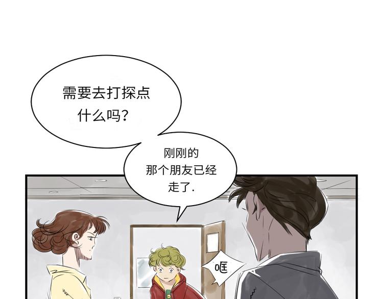 《都市兽种》漫画最新章节第12话 与众不同免费下拉式在线观看章节第【60】张图片