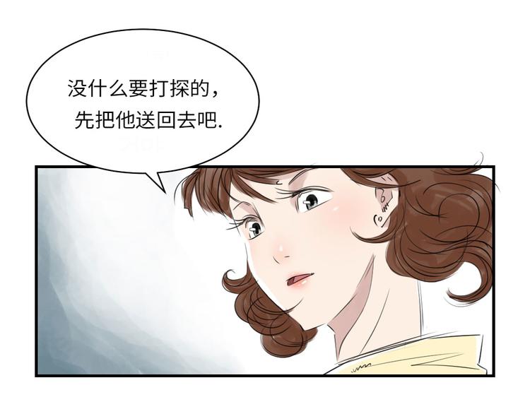 《都市兽种》漫画最新章节第12话 与众不同免费下拉式在线观看章节第【62】张图片