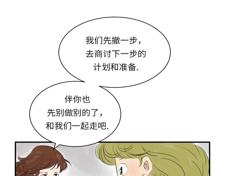 《都市兽种》漫画最新章节第12话 与众不同免费下拉式在线观看章节第【64】张图片