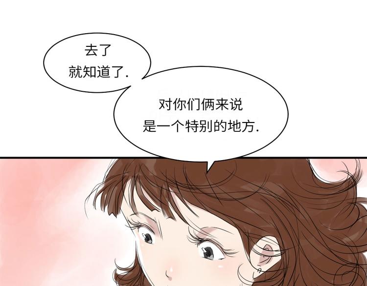 《都市兽种》漫画最新章节第12话 与众不同免费下拉式在线观看章节第【67】张图片