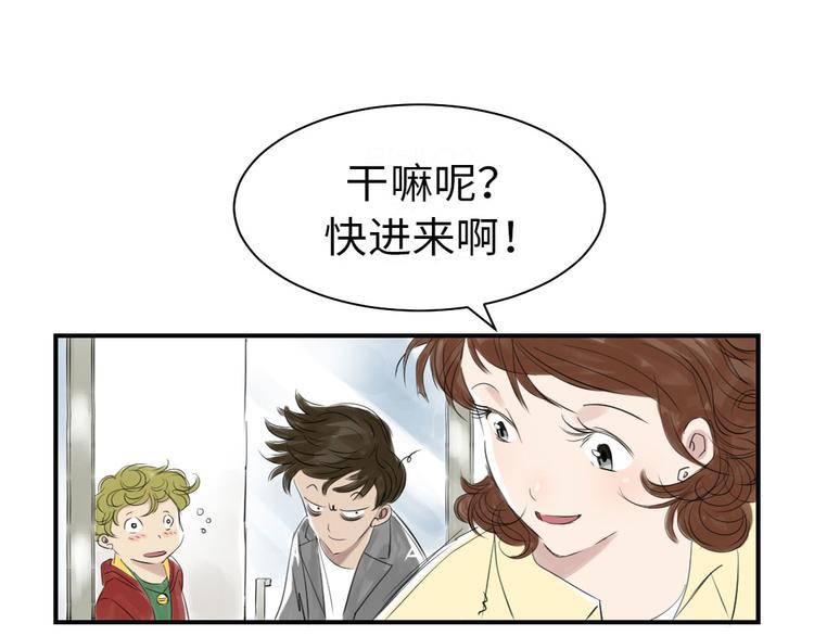 《都市兽种》漫画最新章节第13话 与众不同（二）免费下拉式在线观看章节第【10】张图片