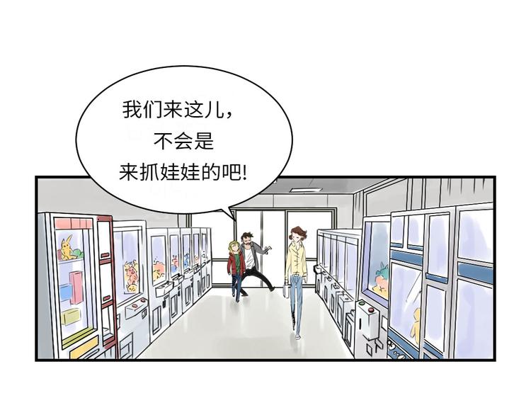 《都市兽种》漫画最新章节第13话 与众不同（二）免费下拉式在线观看章节第【12】张图片