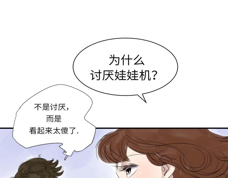 《都市兽种》漫画最新章节第13话 与众不同（二）免费下拉式在线观看章节第【14】张图片