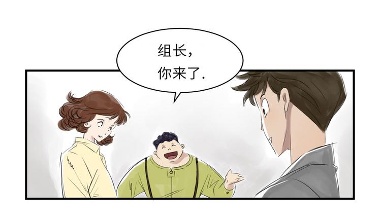 《都市兽种》漫画最新章节第13话 与众不同（二）免费下拉式在线观看章节第【16】张图片