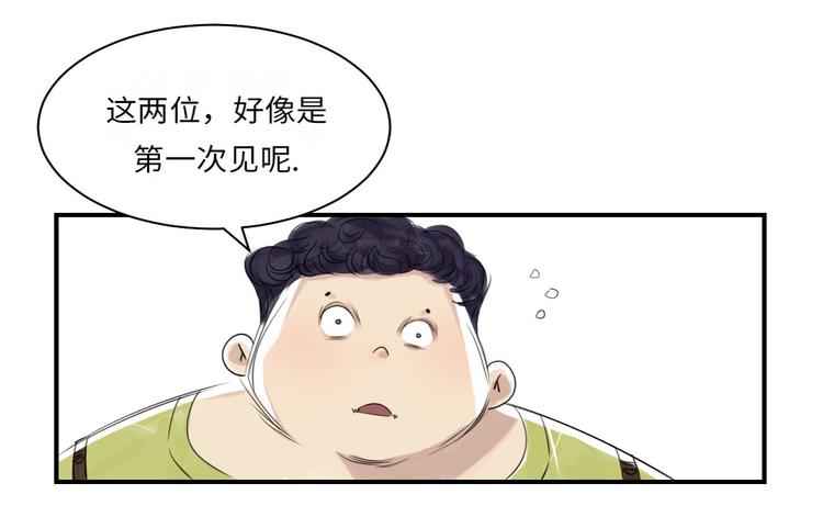 《都市兽种》漫画最新章节第13话 与众不同（二）免费下拉式在线观看章节第【17】张图片