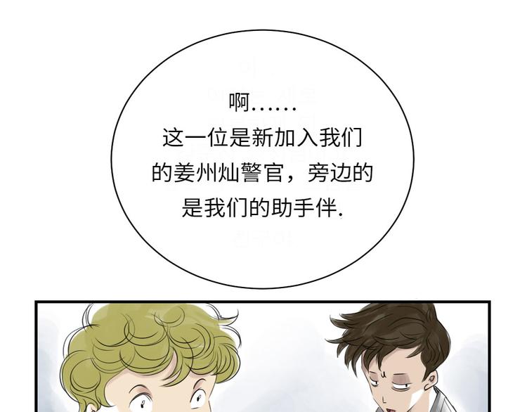 《都市兽种》漫画最新章节第13话 与众不同（二）免费下拉式在线观看章节第【18】张图片