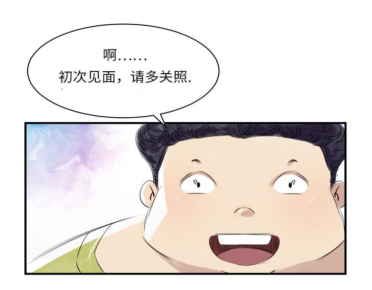 《都市兽种》漫画最新章节第13话 与众不同（二）免费下拉式在线观看章节第【20】张图片