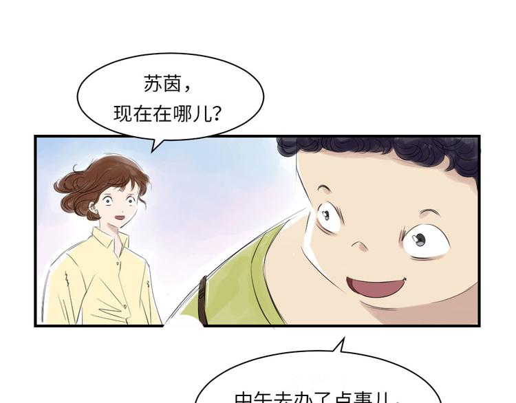 《都市兽种》漫画最新章节第13话 与众不同（二）免费下拉式在线观看章节第【22】张图片